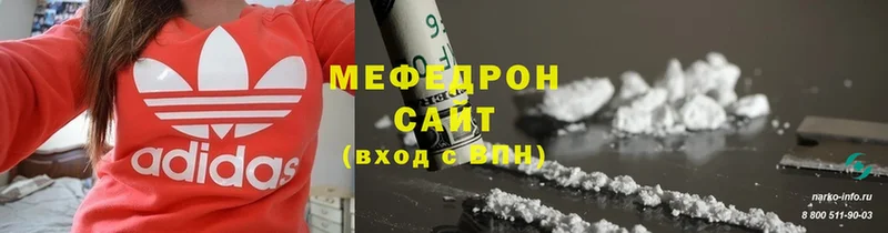 купить наркоту  Новокузнецк  мега ссылки  МЯУ-МЯУ VHQ 